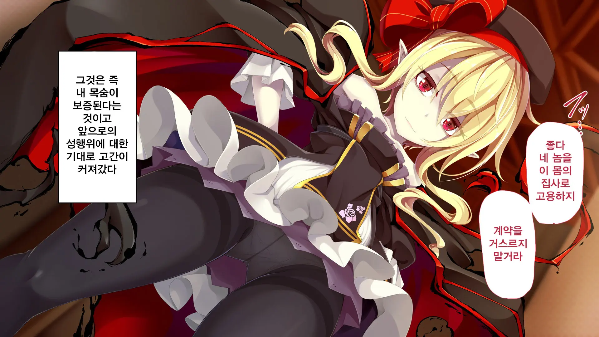 Kusozako Kyuuketsuki ~Rachi Sareta To Omottara Choroama Datta No De Okashitemita~